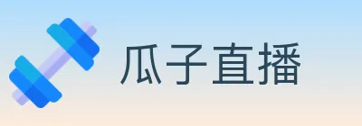 瓜子直播 logo
